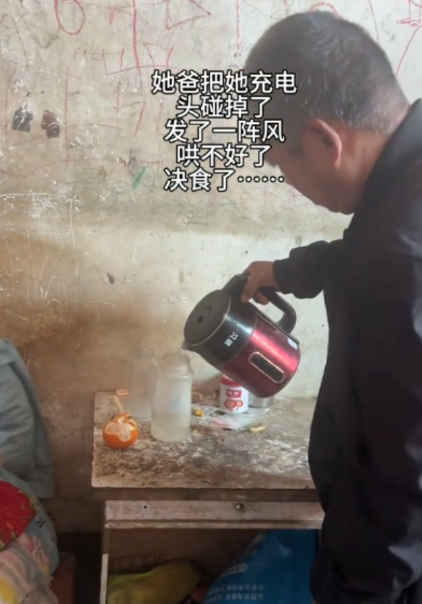 kaiyun-“这环境,咋敢生孩子?”女孩因充电器被碰掉绝食,穷人家的公主